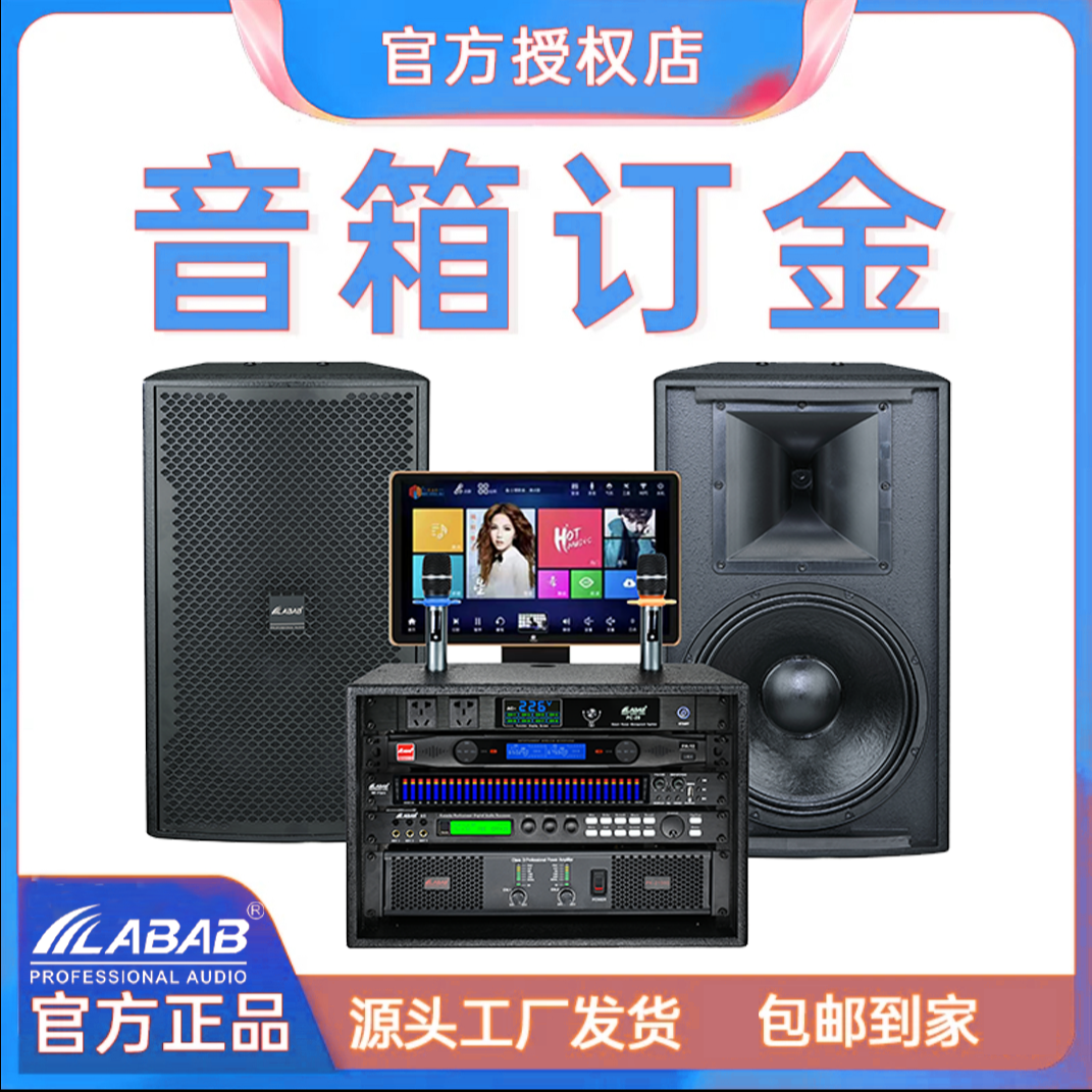LABAB/蓝博声LABAB蓝博声音箱专用链接/【此链接是优先发货凭证】
