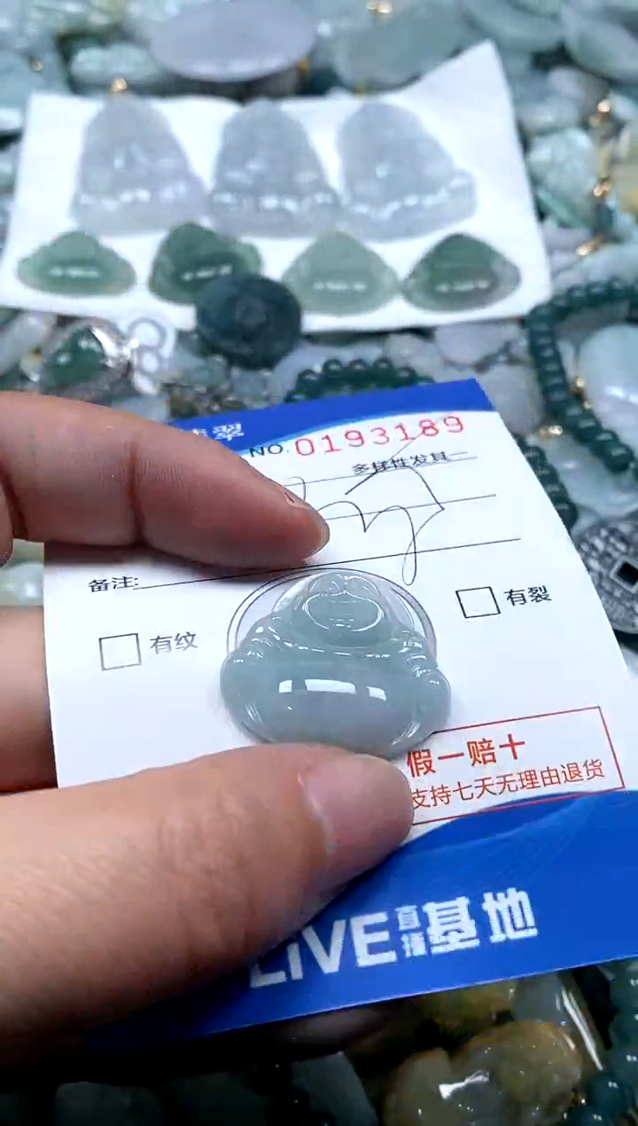 【闪购商品】翡翠颈饰未镶嵌闪购商品0193189