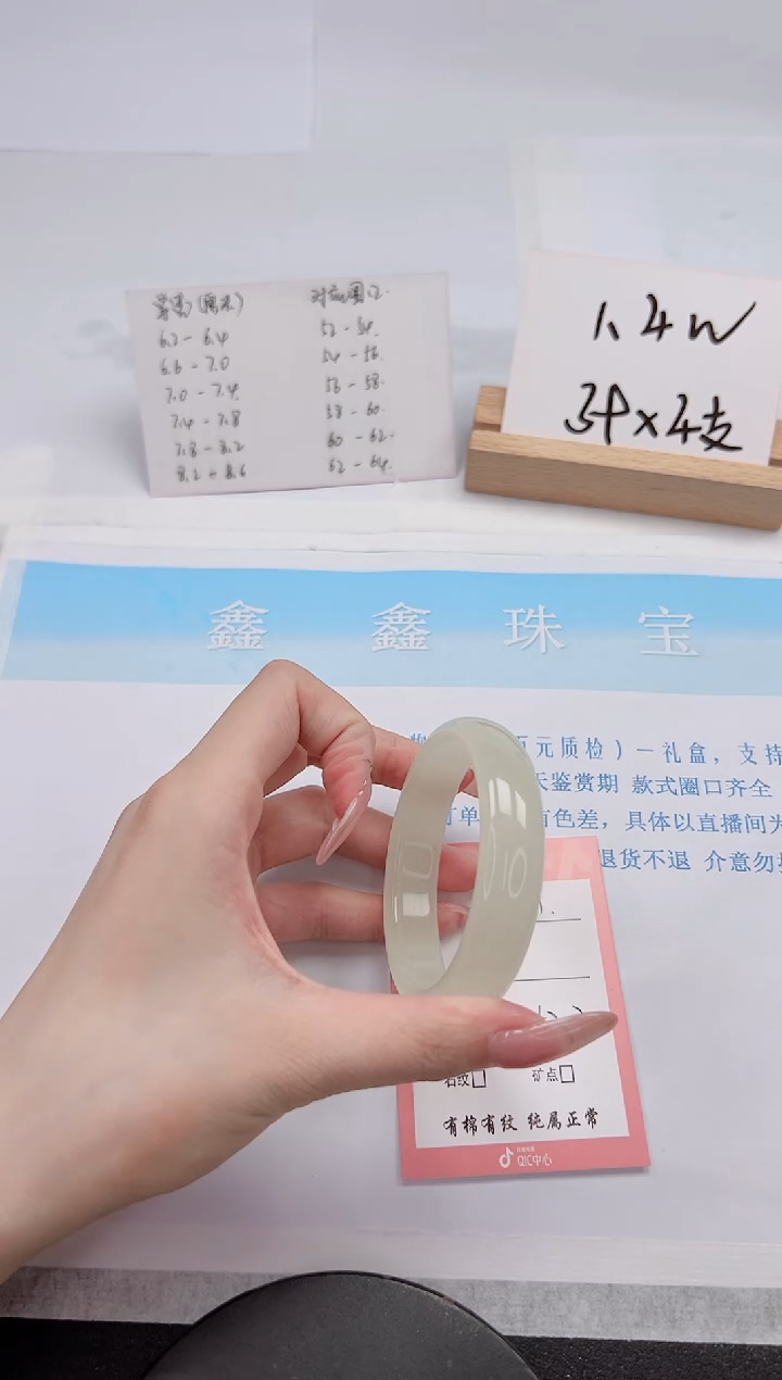 【闪购商品】石英质玉手镯未镶嵌311-53.3