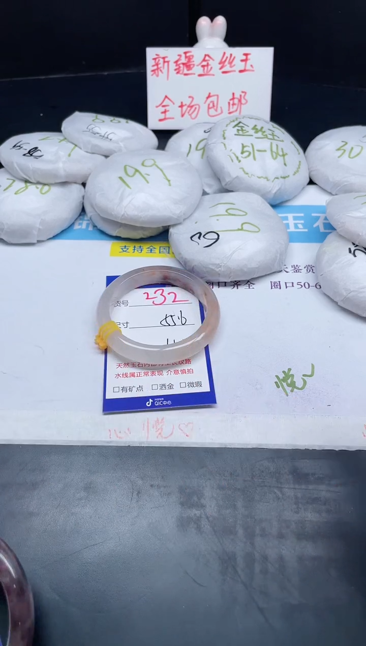 【闪购商品】石英质玉手镯未镶嵌232-55.6