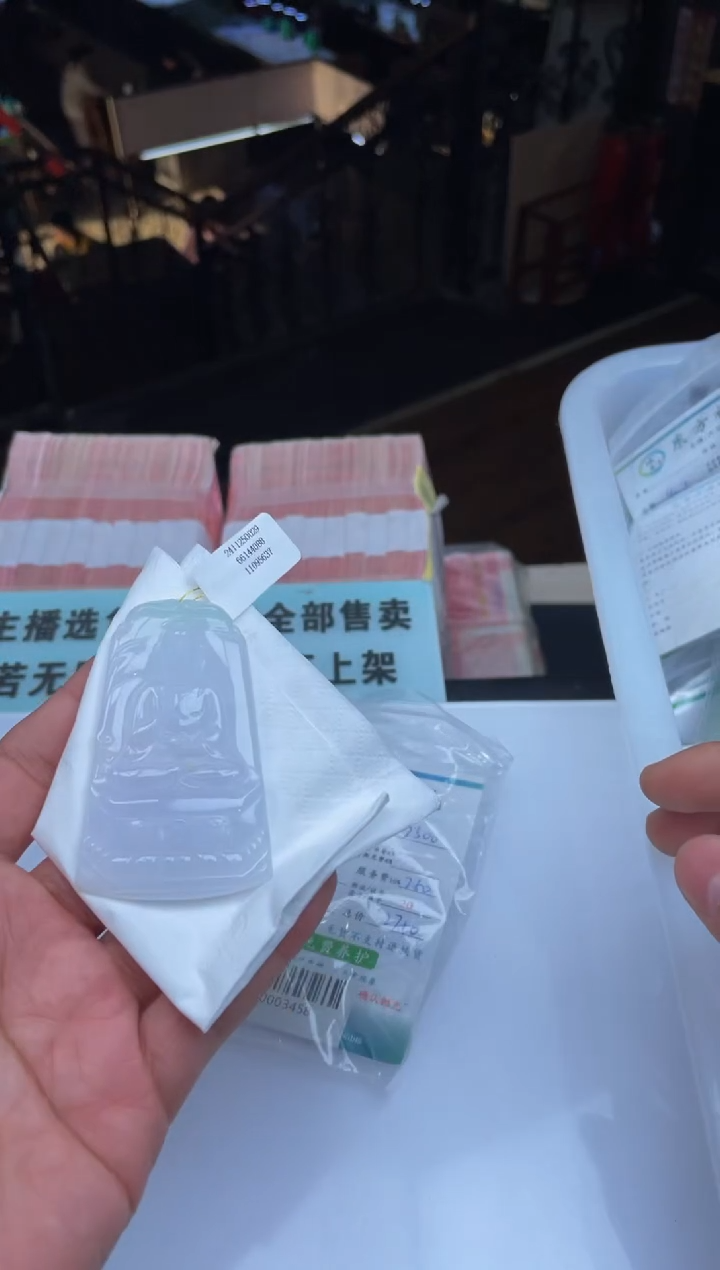 【闪购商品】定制翡翠未镶嵌30003458