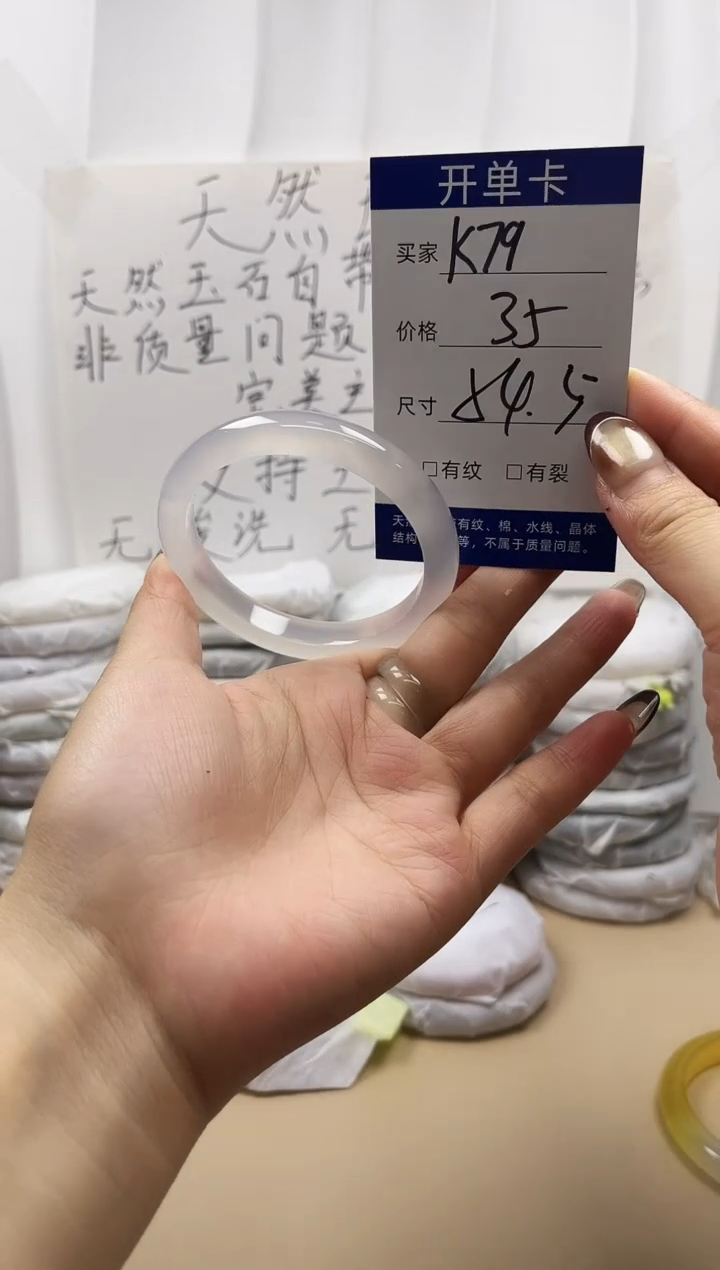 手镯玛瑙/玉髓未镶嵌k79