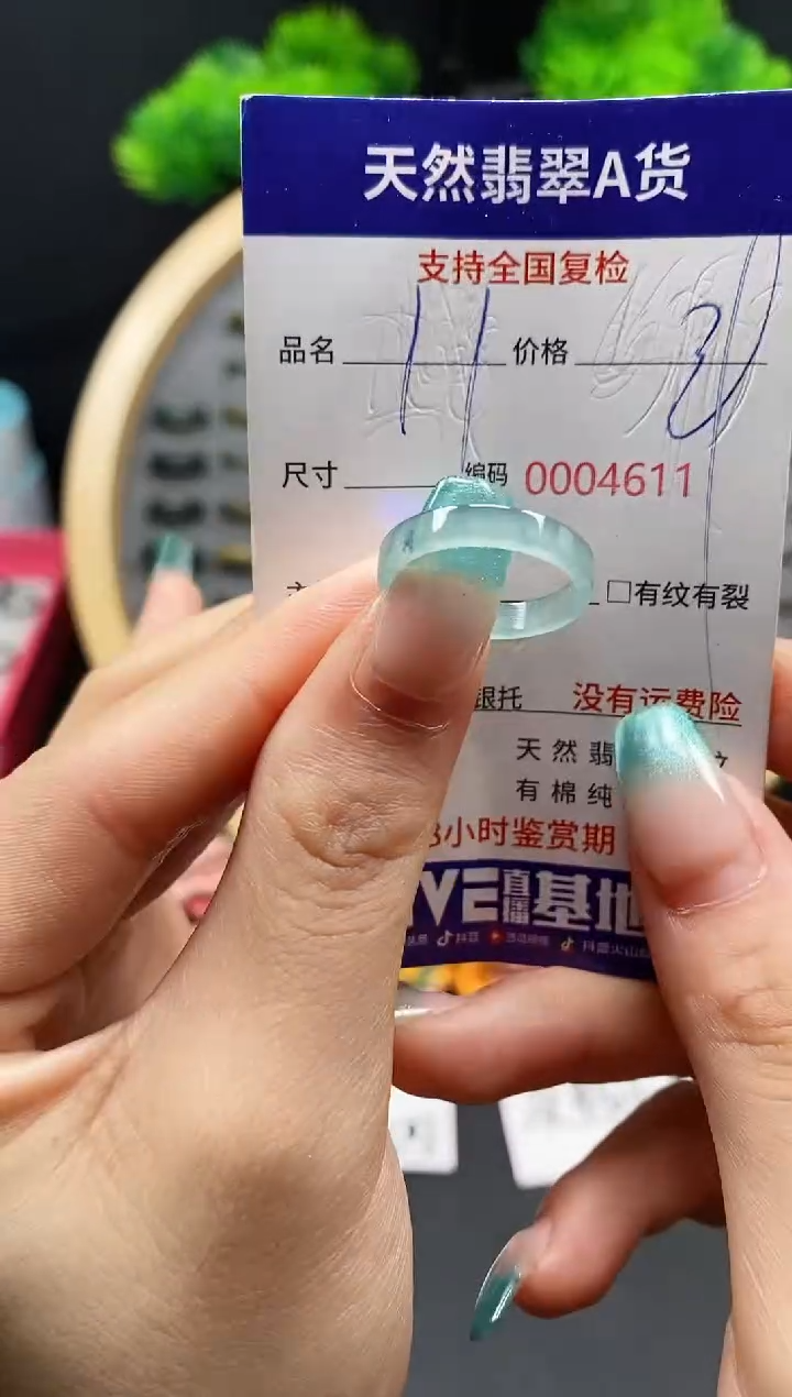 【闪购商品】翡翠戒指未镶嵌天然翡翠戒圈4611