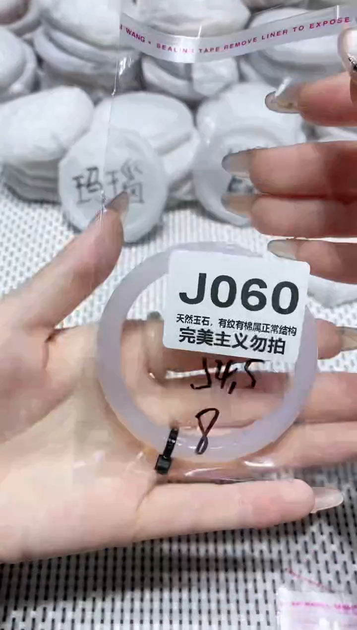 手镯玛瑙/玉髓未镶嵌54