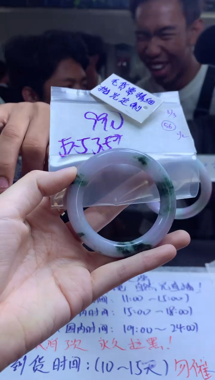 【闪购商品】定制翡翠未镶嵌手镯毛货需精细抛光+多人+990元