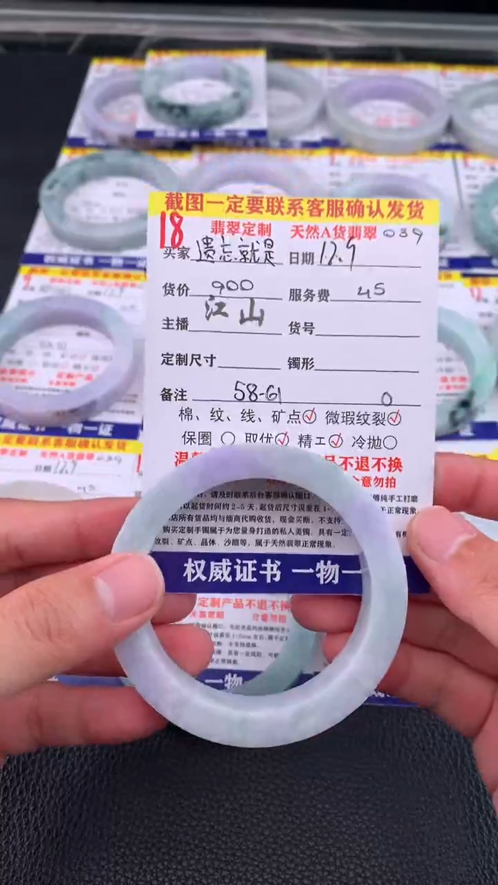 未镶嵌定制翡翠遗****福18#手镯定制链接