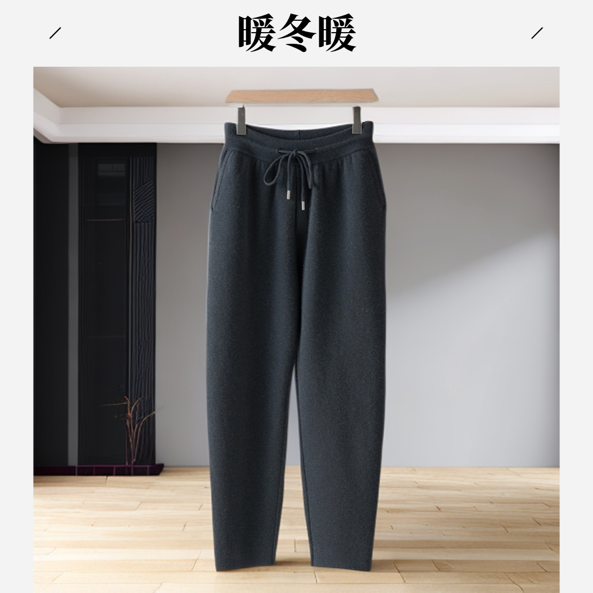 100%纯山羊绒裤子男士双层空气层重磅加厚休闲裤针织保暖运动裤