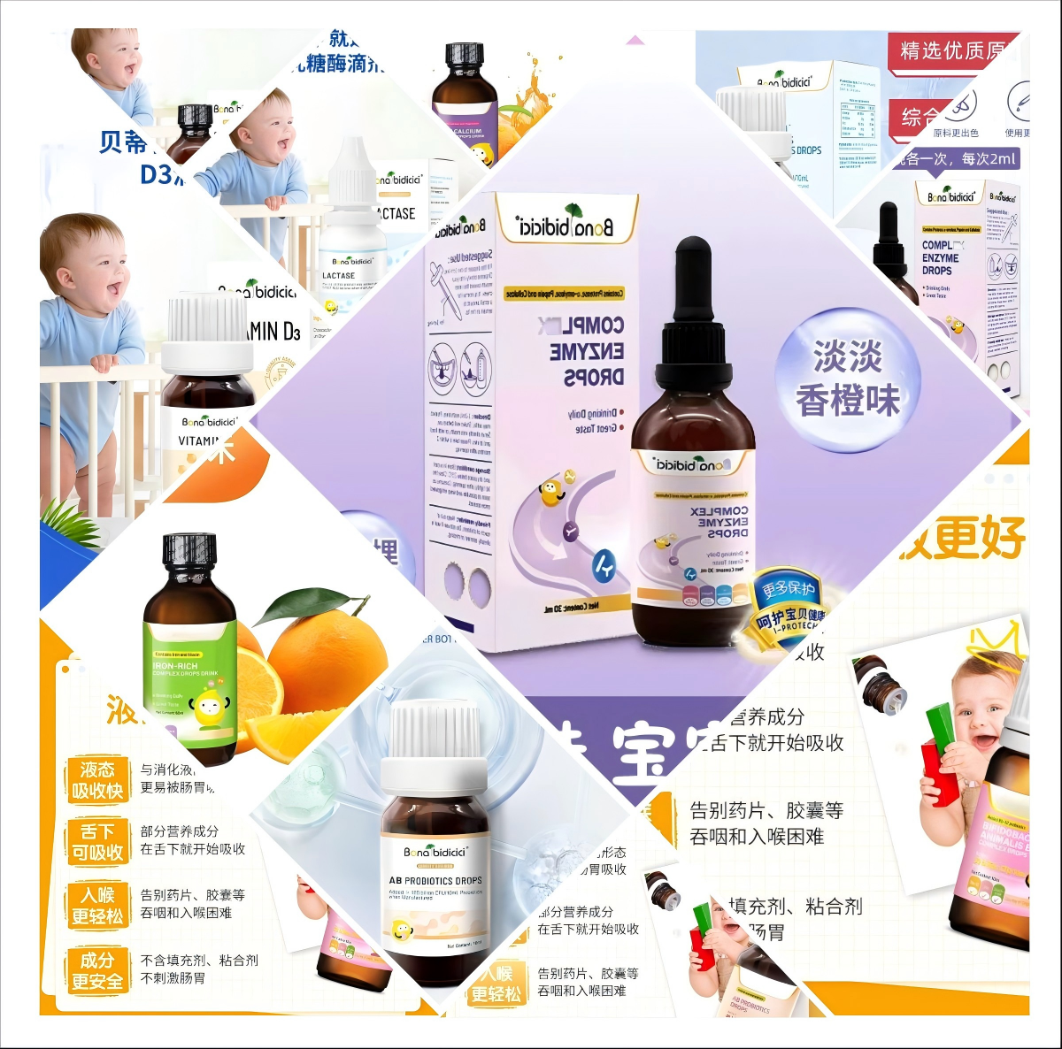 贝蒂喜婴童营养品婴幼儿活性酶制剂基础营养品
