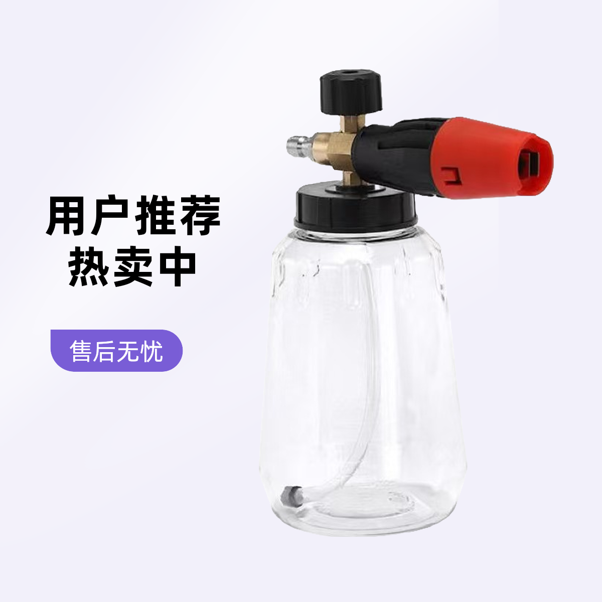 PA泡沫壶喷水枪专用配件