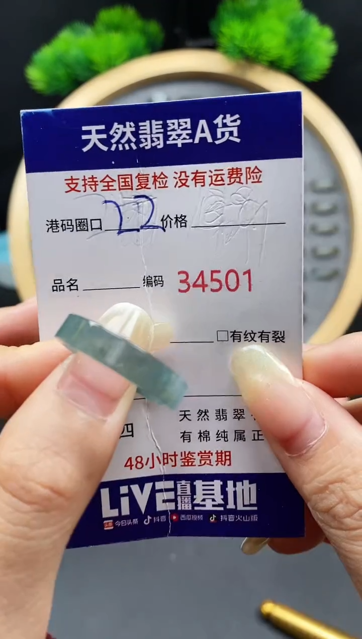 【闪购商品】翡翠戒指未镶嵌天然翡翠戒圈4501