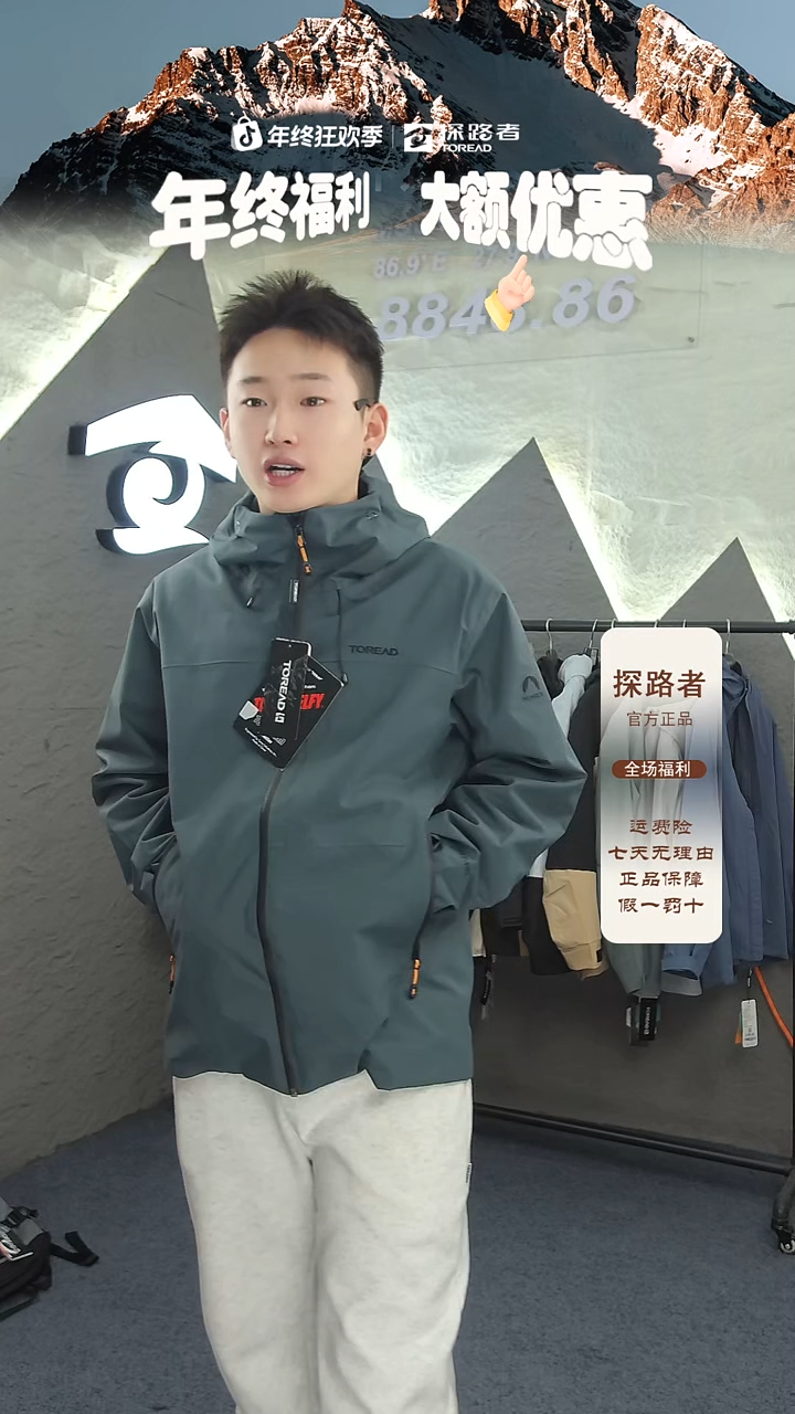 锦纶(再生)卢*探路者硬壳冲锋衣