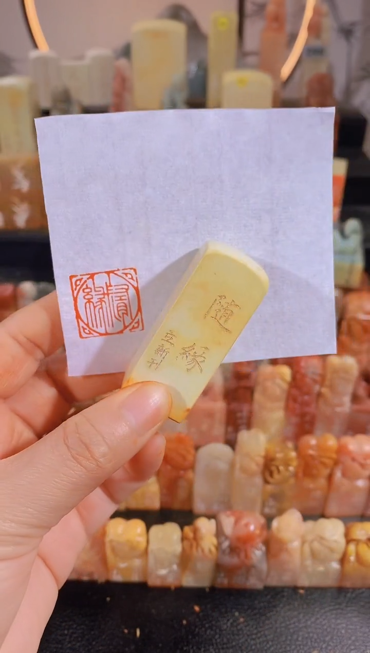 昌化石印石随缘2.0有库存-10