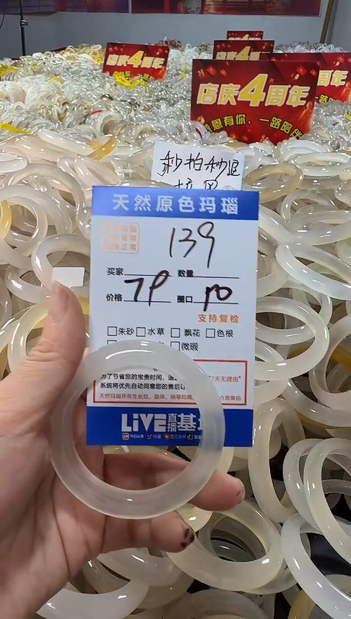 玛瑙/玉髓手镯未镶嵌139