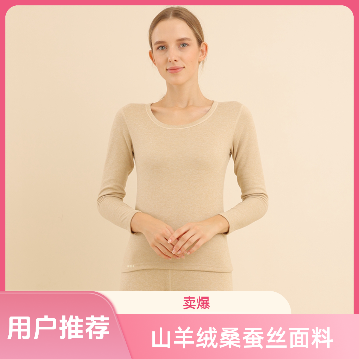 【反季清仓】7A抗菌山羊绒桑蚕丝保暖内衣套装情侣加绒加厚1