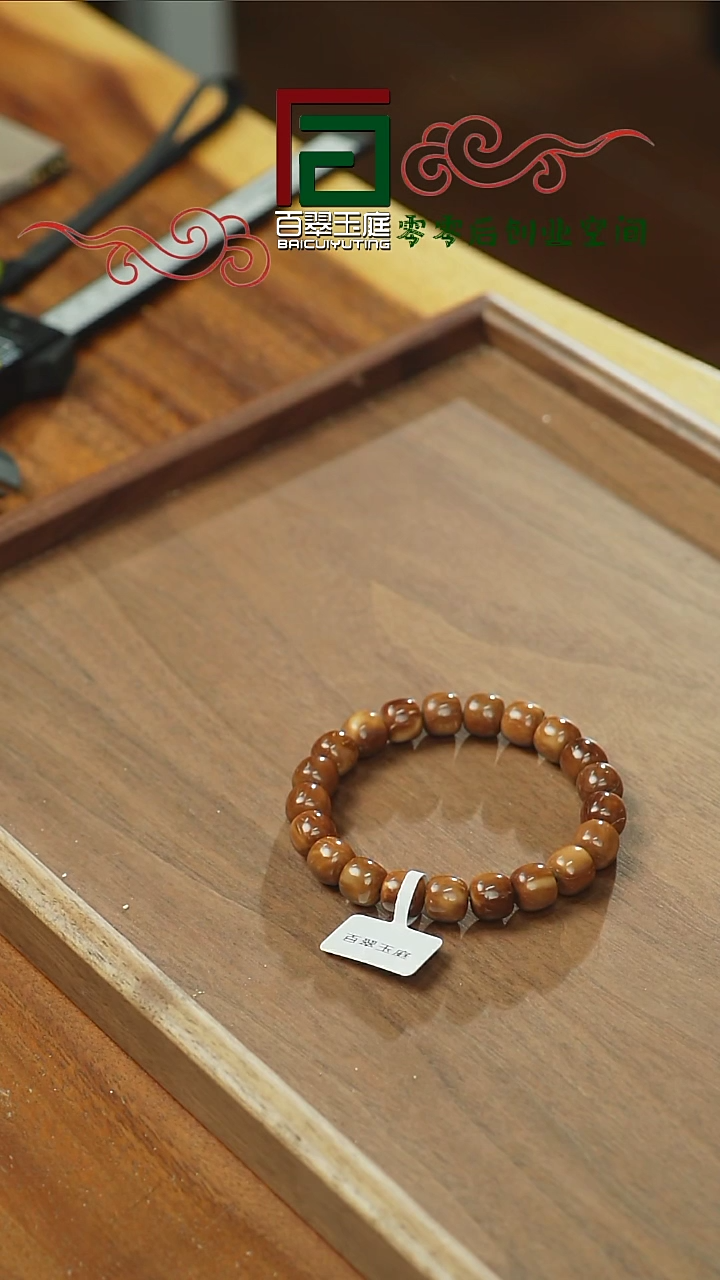 【闪购商品】库克手串7413特级库克老型11+10