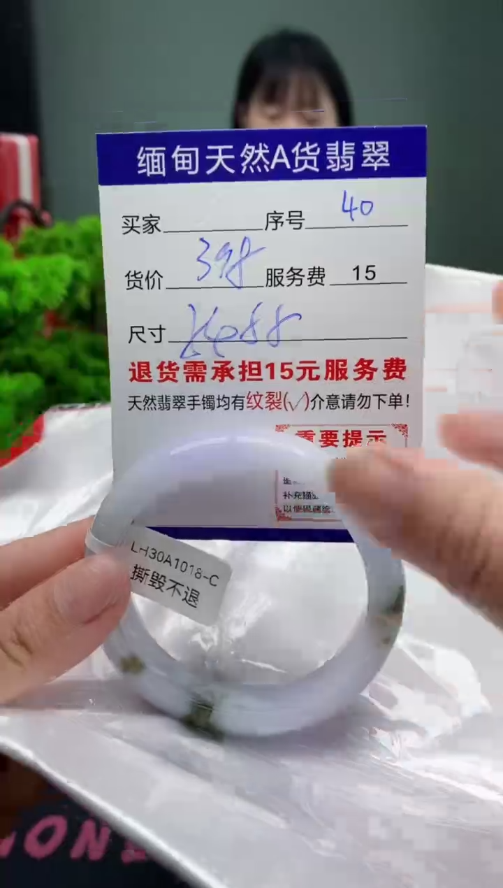 翡翠手镯未镶嵌40缅甸天然A货翡翠需包容瑕疵，介意慎拍