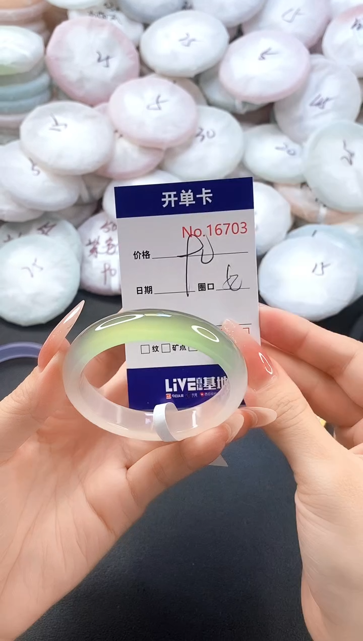 手镯玛瑙/玉髓未镶嵌16703圈口52