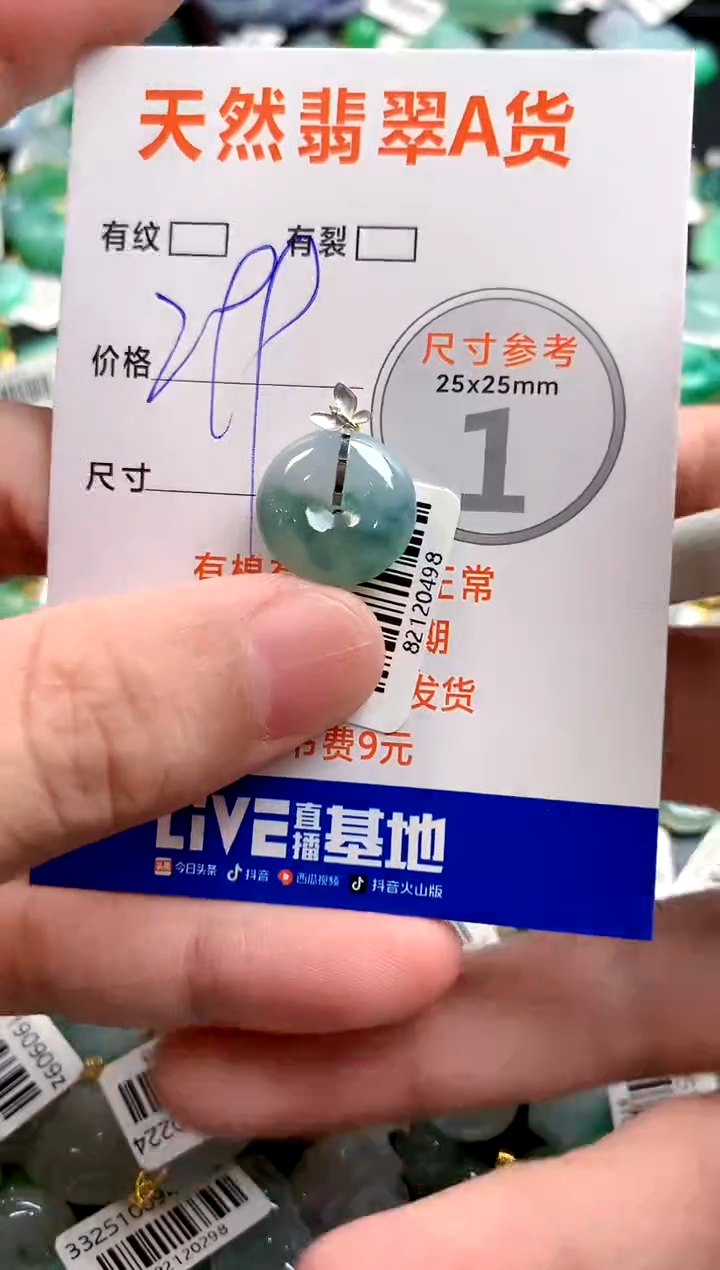 颈饰18K金镶嵌翡翠0047584005