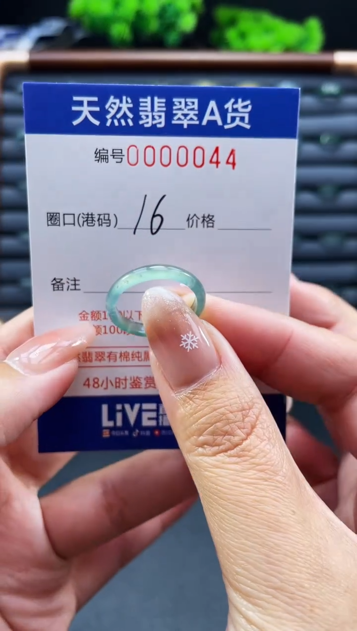 未镶嵌戒指翡翠戒圈