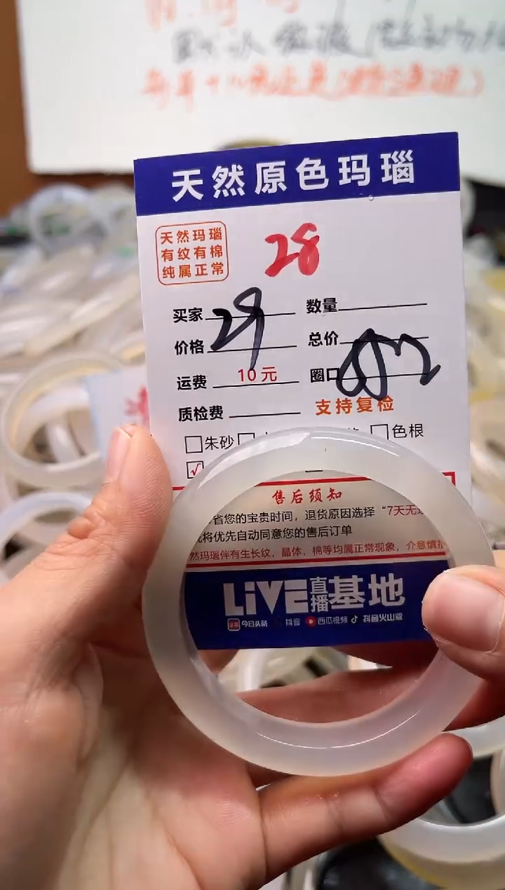 手镯玛瑙/玉髓未镶嵌28