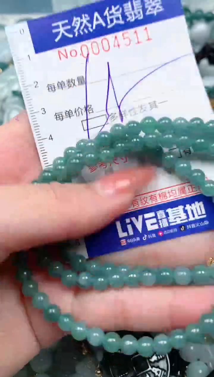 【闪购商品】翡翠颈饰未镶嵌00004511