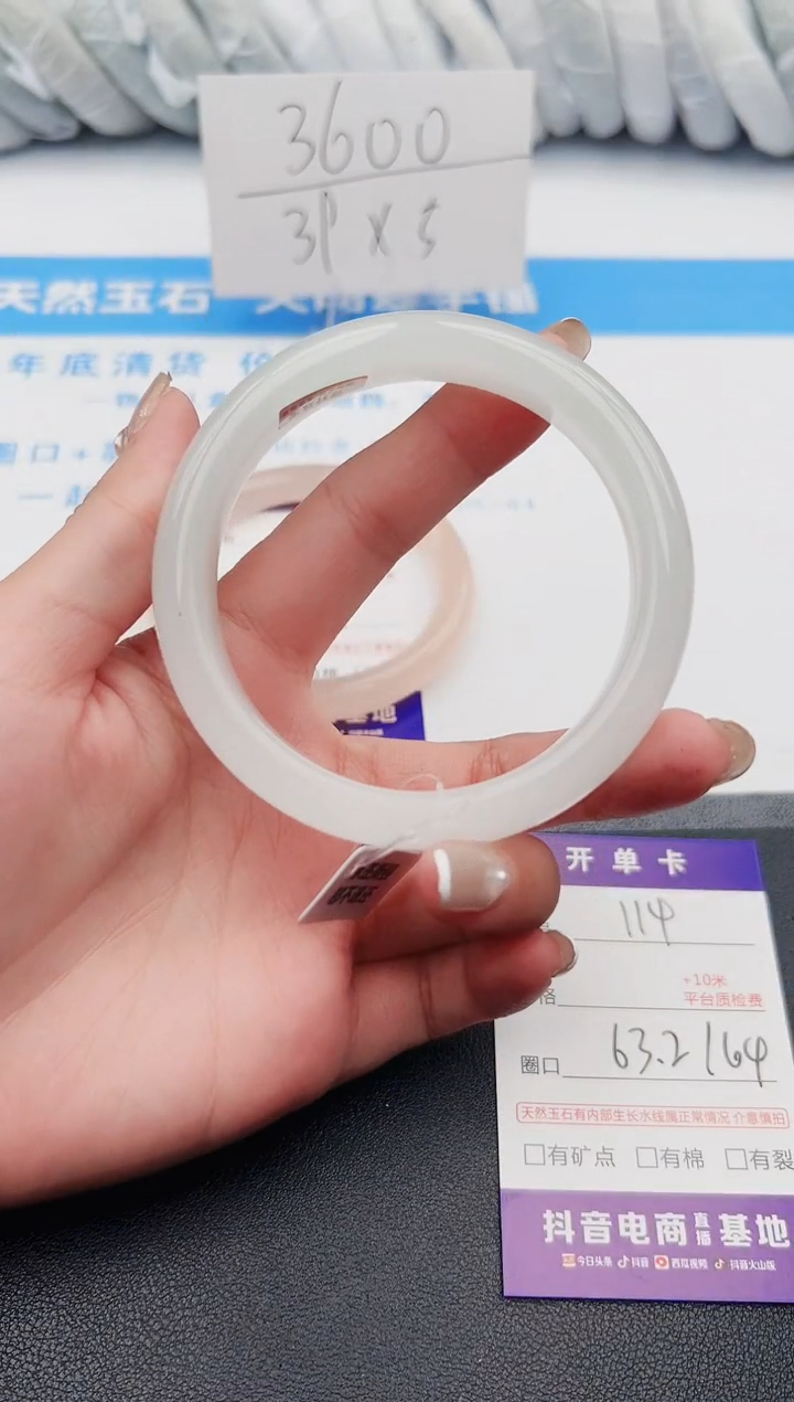 【闪购商品】石英质玉手镯未镶嵌j114-PB63.2