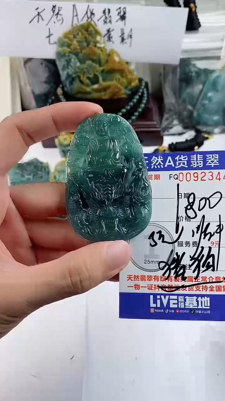 【闪购商品】翡翠颈饰未镶嵌
