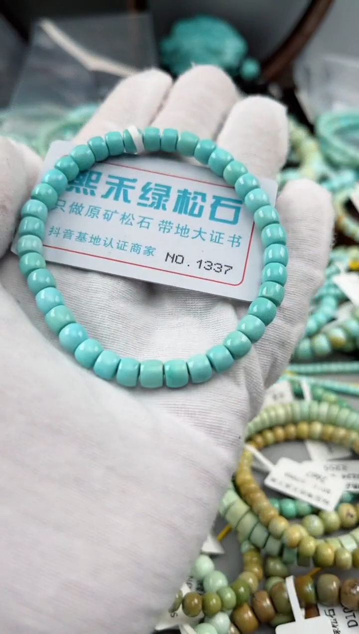 未镶嵌绿松石松石1337