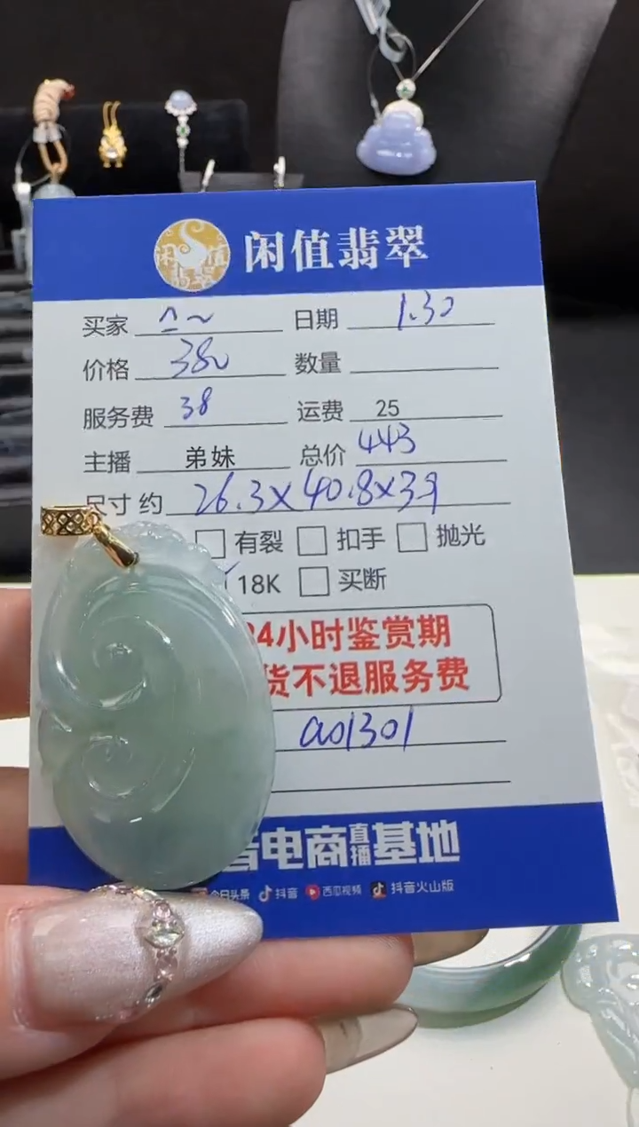 【闪购商品】翡翠挂件18K金镶嵌翡翠挂件