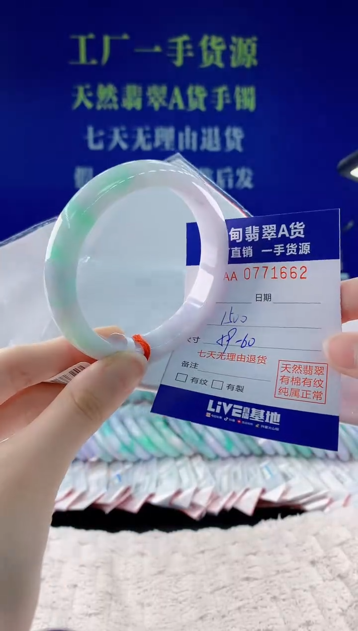 翡翠手镯未镶嵌62天然翡翠A货