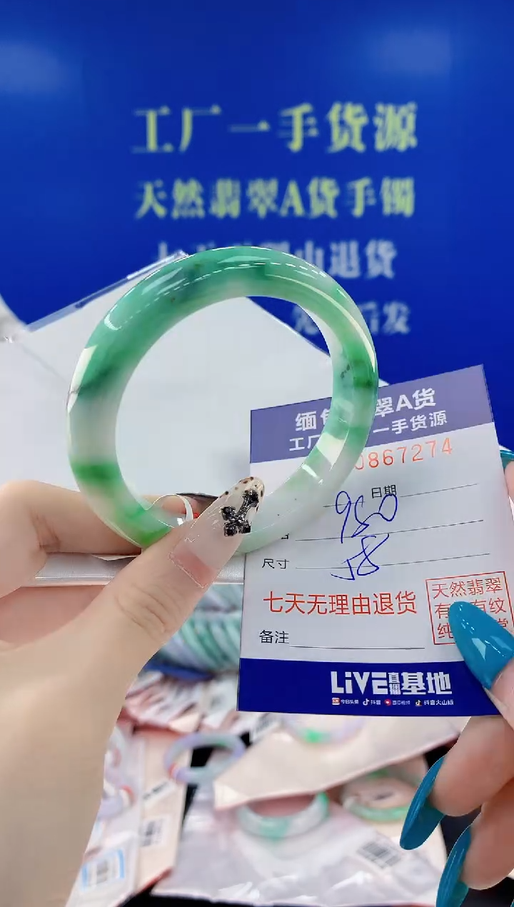 未镶嵌手镯翡翠74