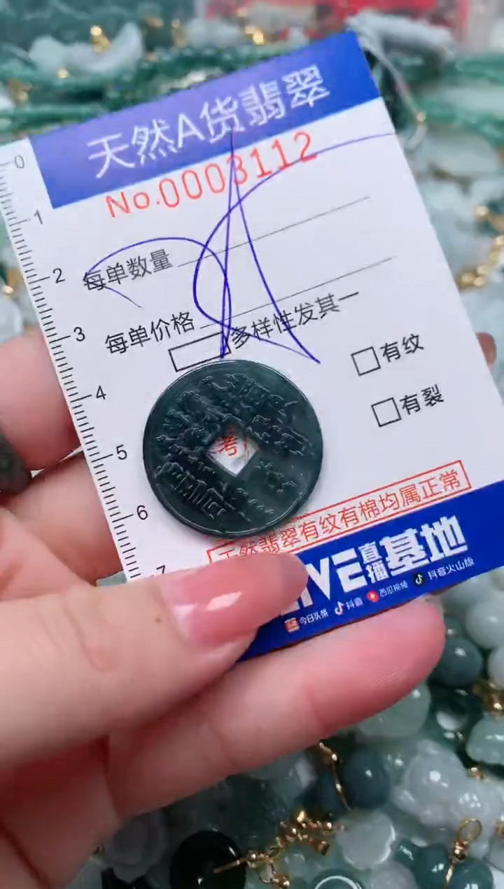 【闪购商品】翡翠颈饰未镶嵌00003112