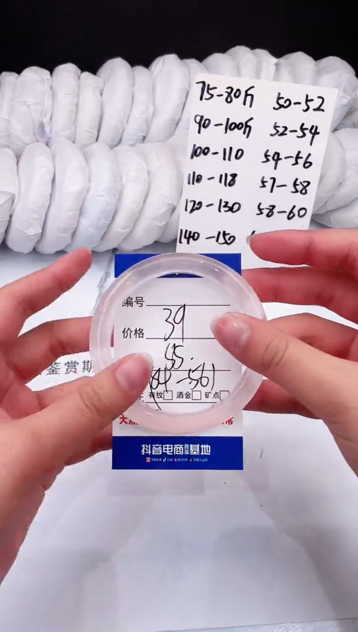 【闪购商品】石英质玉手镯未镶嵌冰冰粉-55