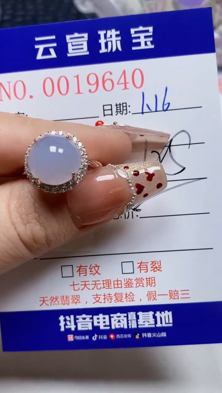 【闪购商品】翡翠戒指银S925镶嵌/9640