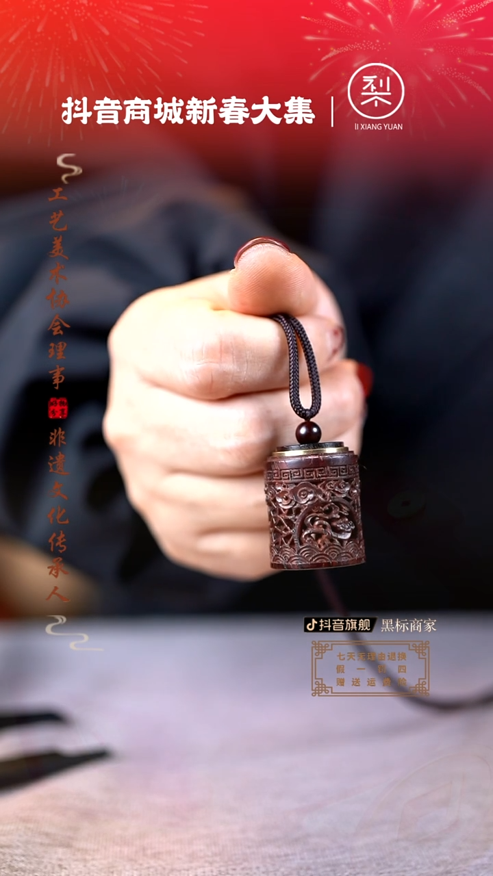 【闪购商品】檀香紫檀（小叶紫檀）木雕香囊