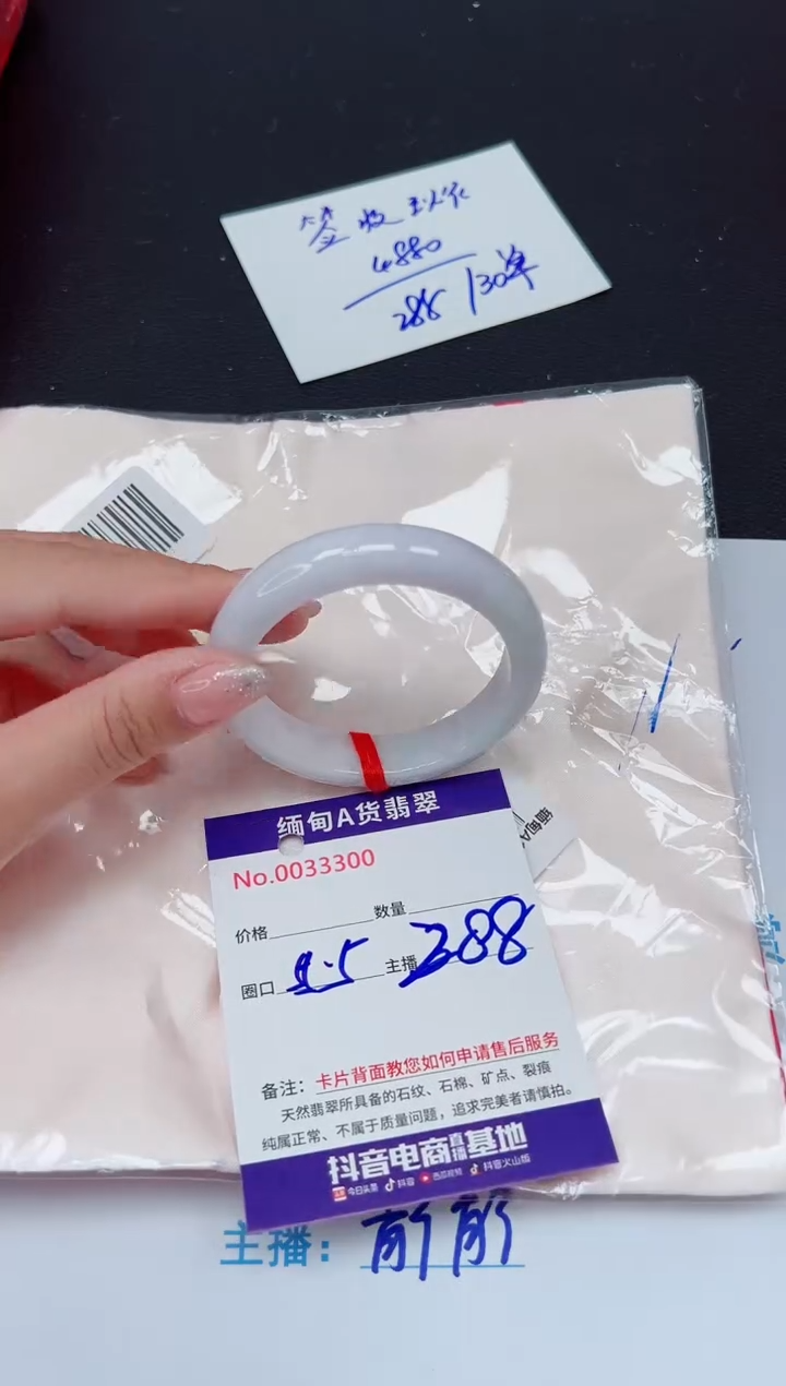 未镶嵌手镯翡翠 