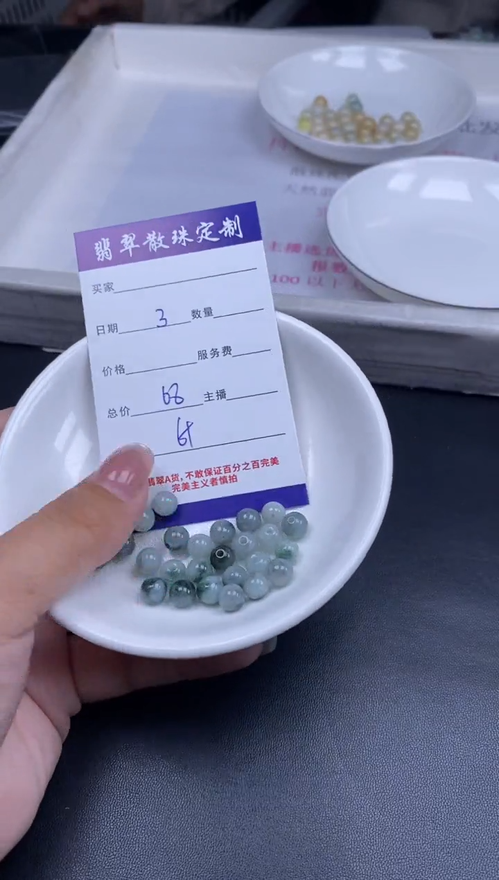 颈饰未镶嵌翡翠贞城散珠批发DIY编制多样性发货