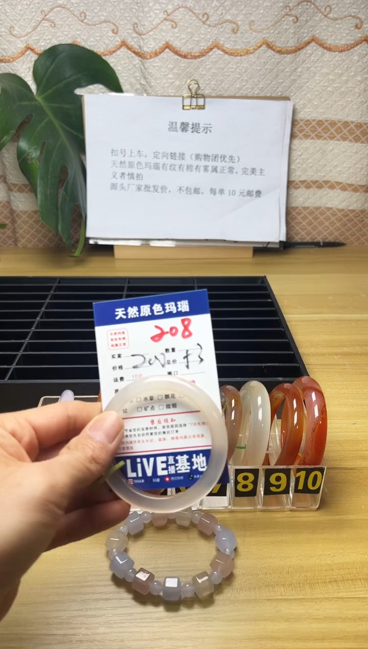 手镯玛瑙/玉髓未镶嵌蜜****?208