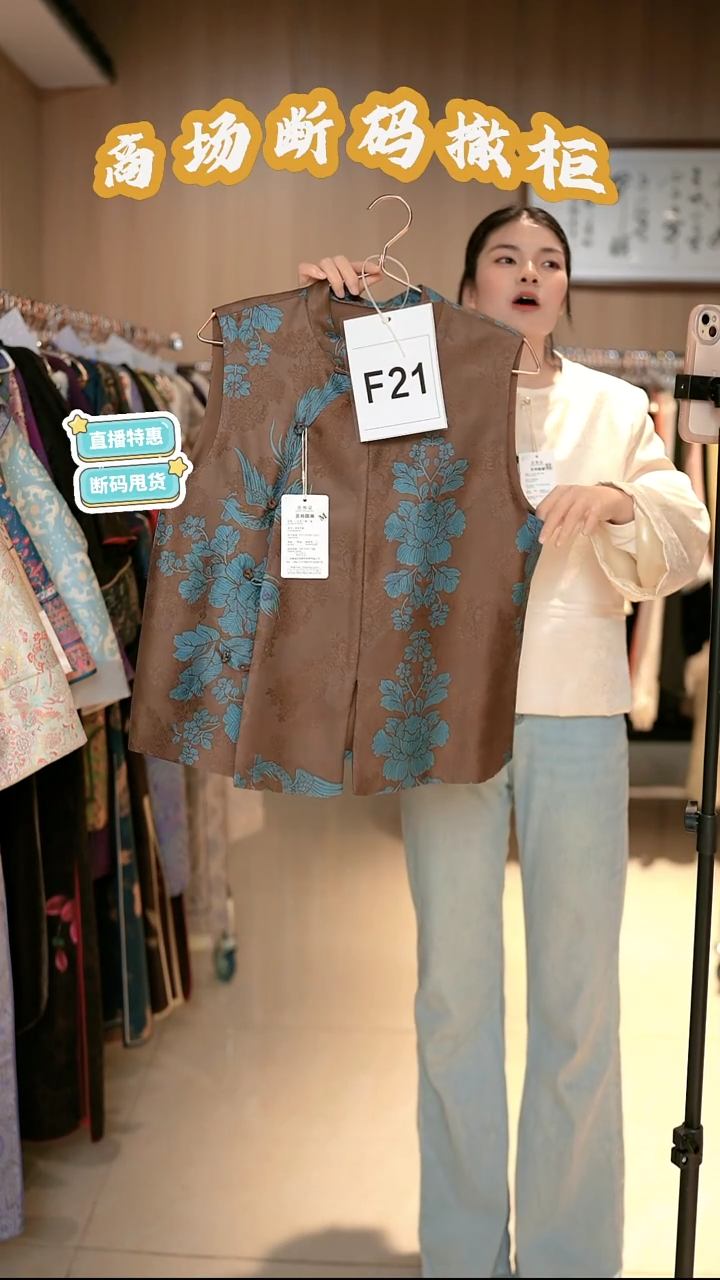 F21 M码 新中式国风