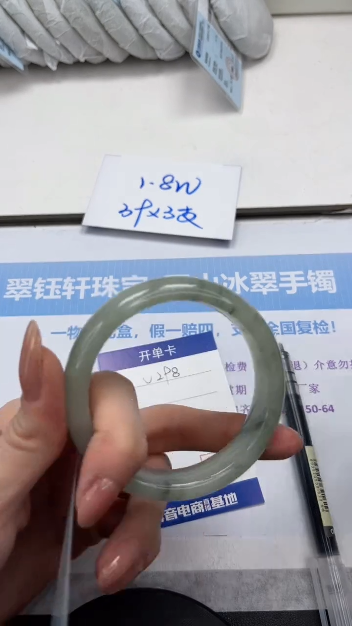 未镶嵌手镯石英质玉V298-56.5