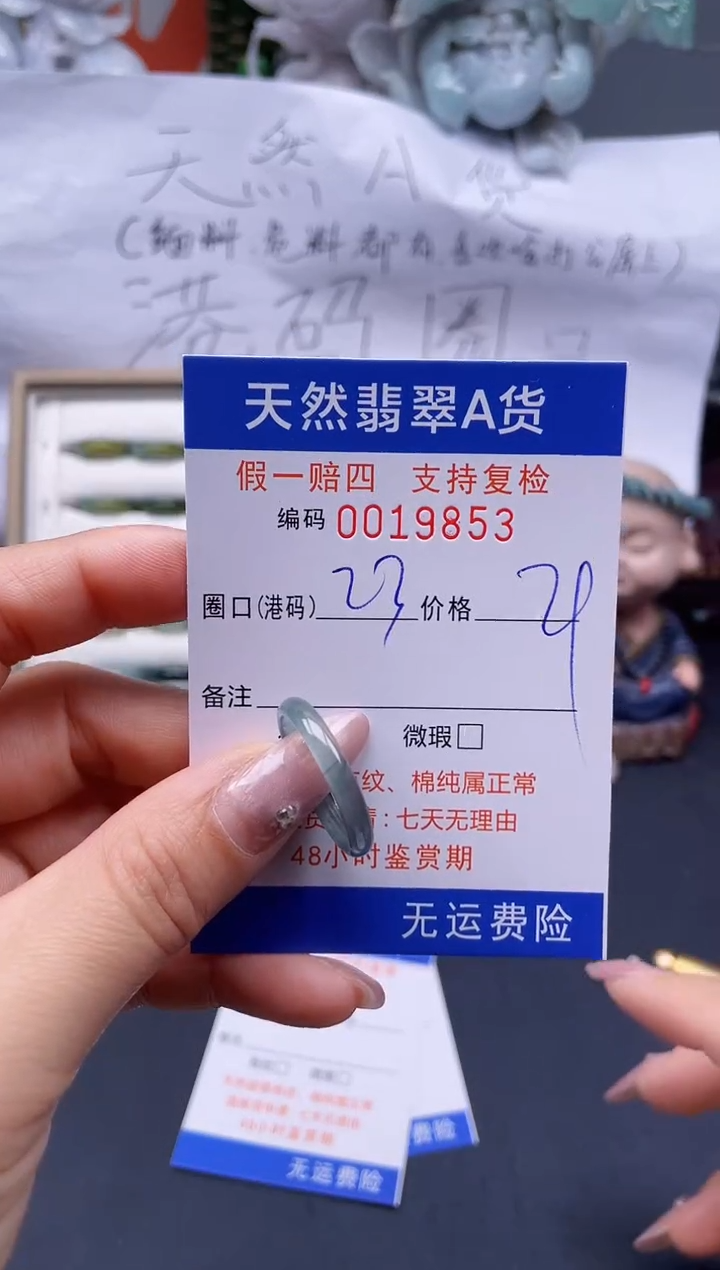 【闪购商品】翡翠戒指未镶嵌23*19853..