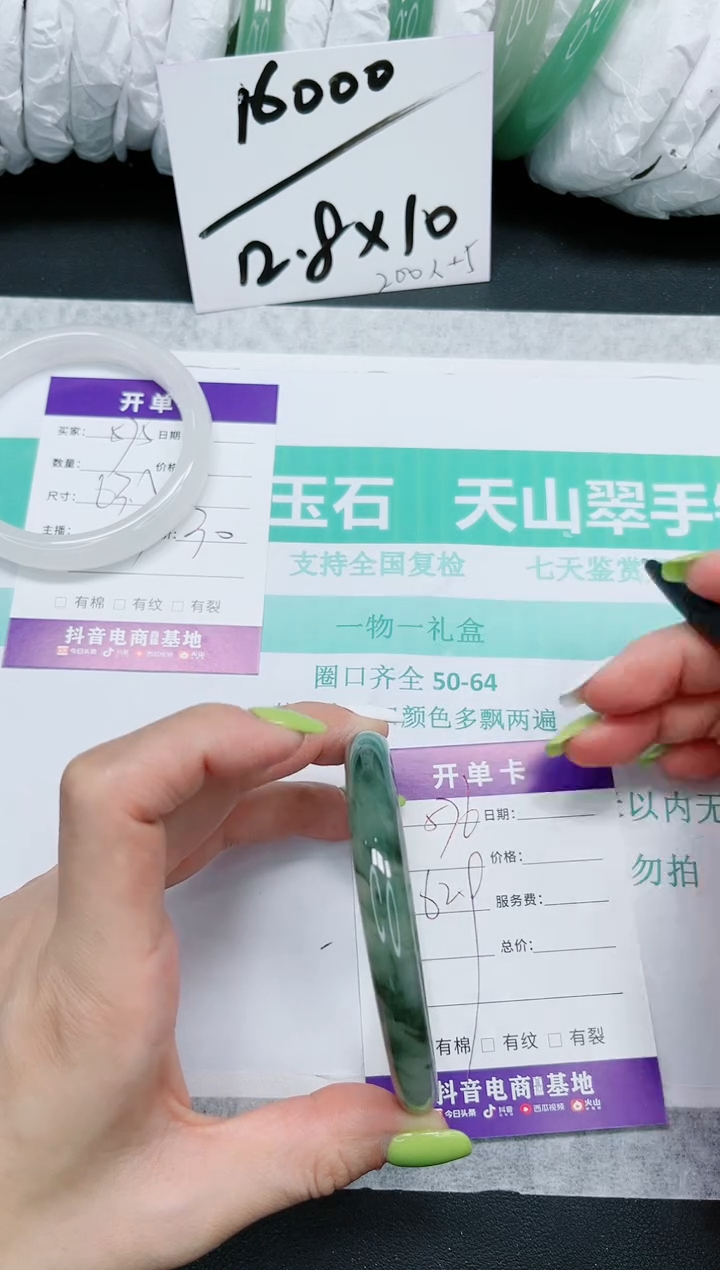 石英质玉手镯未镶嵌575/63