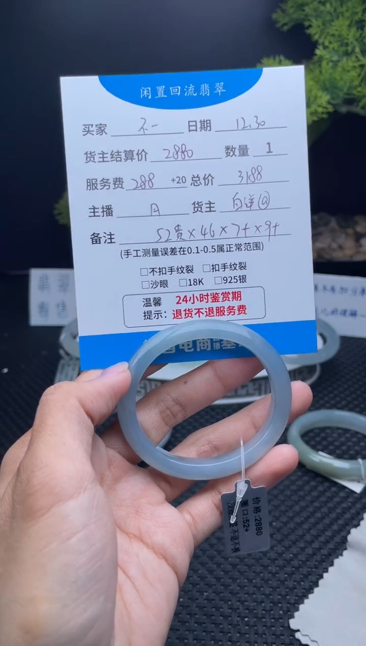 未镶嵌手镯翡翠不****局手镯
