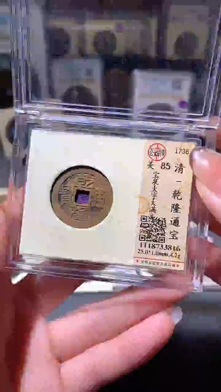 铜35评级币一眼大开门