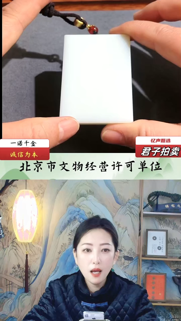 【闪购商品】和田玉无事牌（文物资质，安心选购）忆声