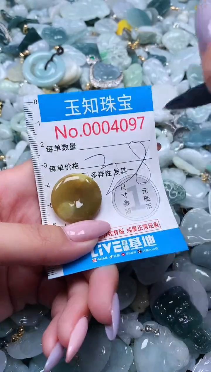 【闪购商品】翡翠吊坠(不含链)未镶嵌4097