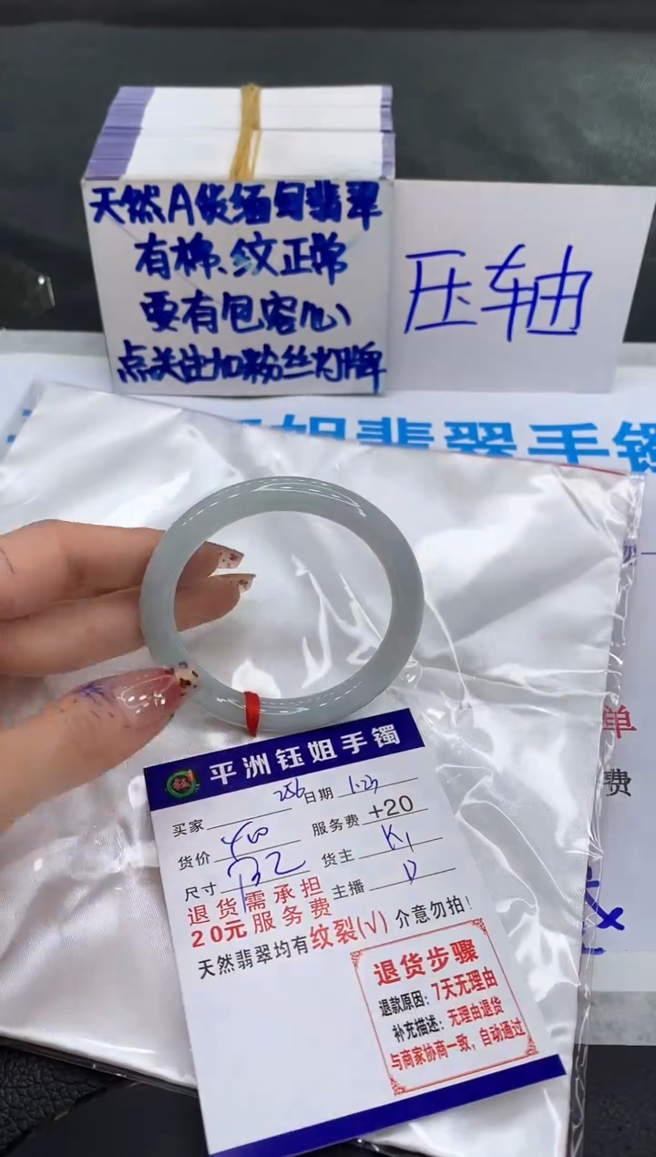 【闪购商品】翡翠手镯未镶嵌1111111111