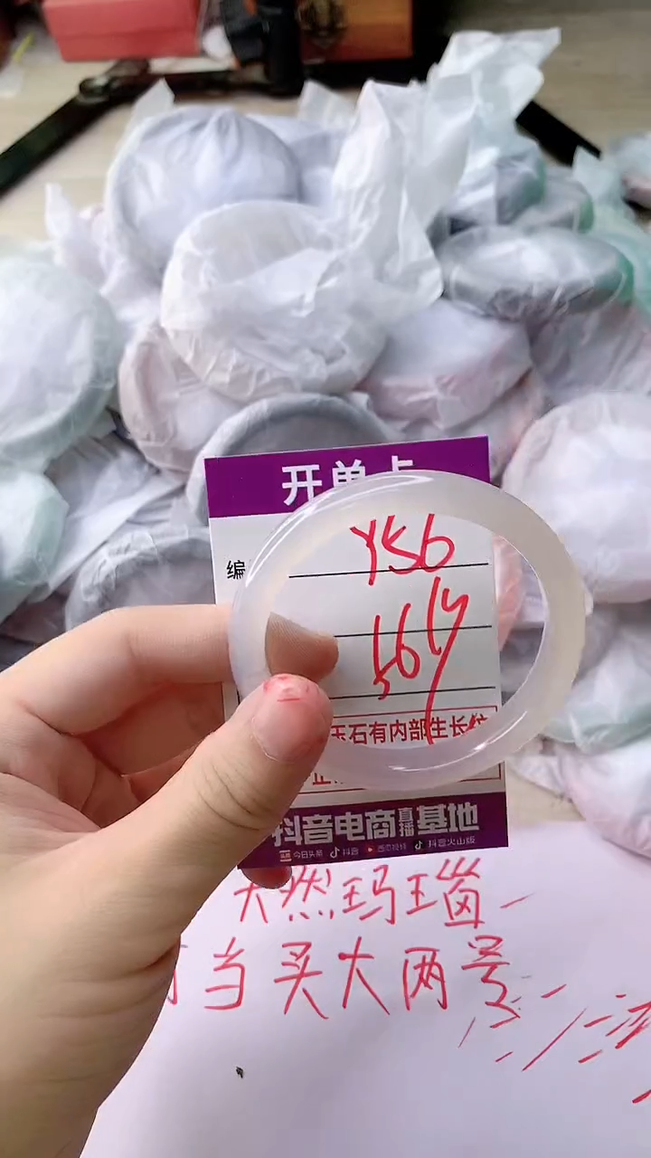 手镯玛瑙/玉髓未镶嵌955