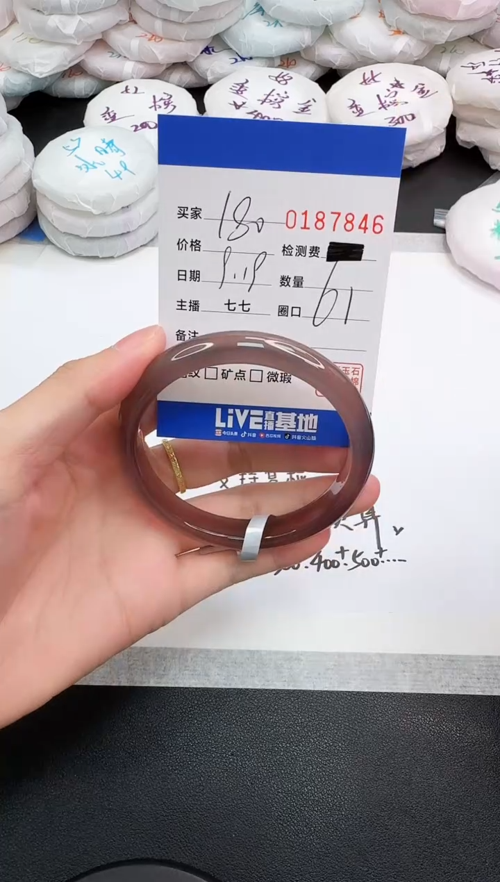 手镯玛瑙/玉髓未镶嵌7846