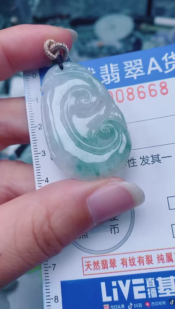 颈饰未镶嵌翡翠00008668